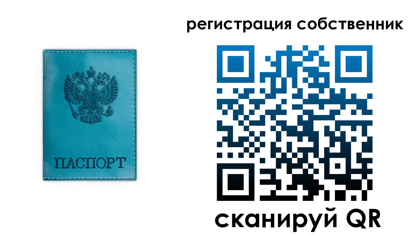 прописка ребенка в Болотном