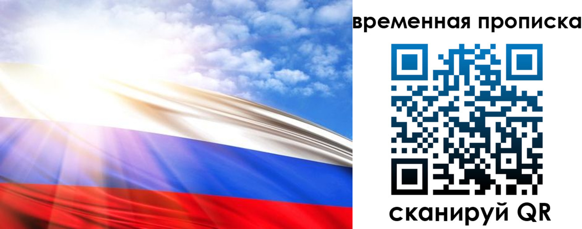 прописка в Болотном