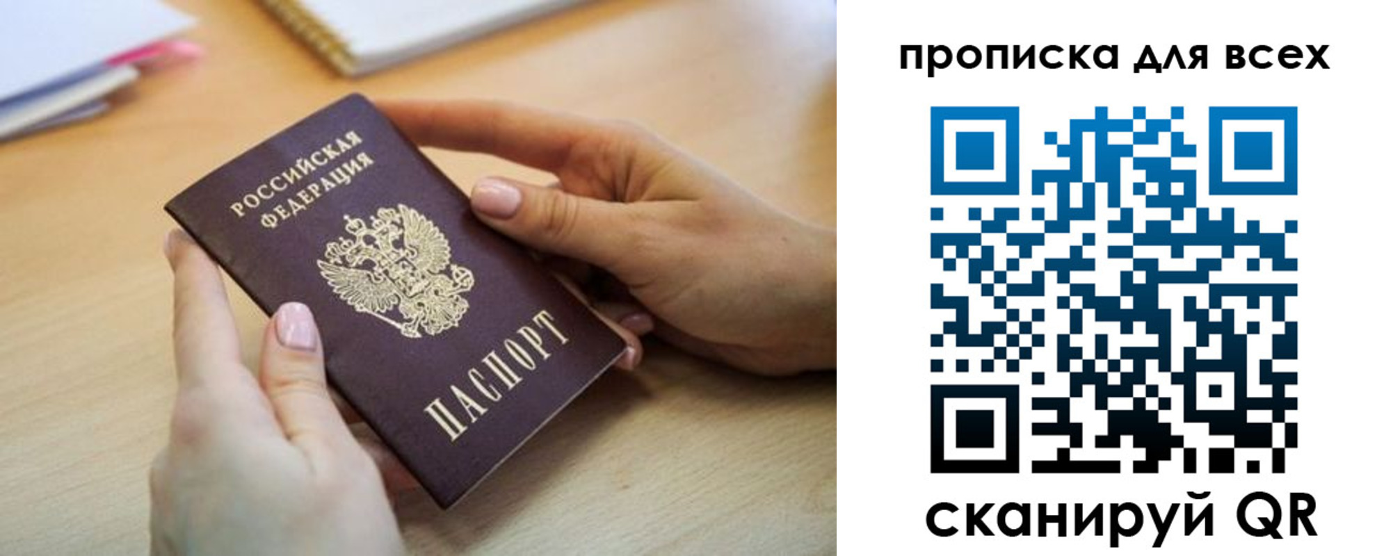 прописка иностранных граждан в Болотном