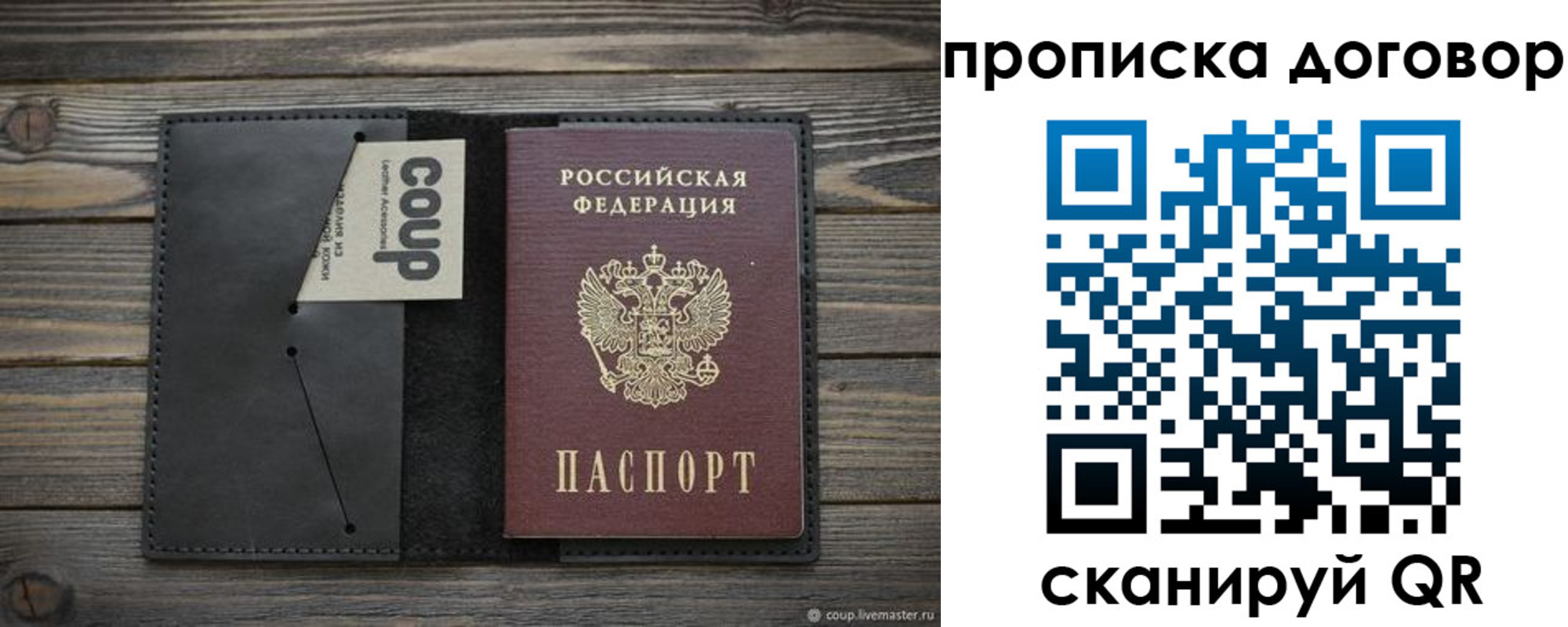прописка регистрация в Болотном
